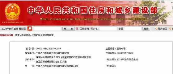 住建部修訂《房屋建筑和市政基礎(chǔ)設(shè)施工程施工招標(biāo)投標(biāo)管理辦法》 聚焦房屋建設(shè)工程施工環(huán)節(jié)的變革與優(yōu)化