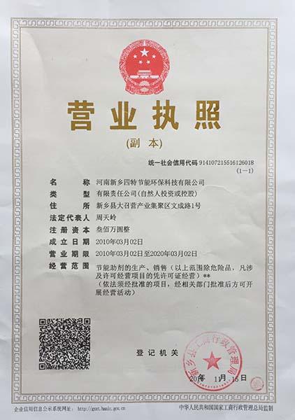 創新驅動，綠色賦能 河南新鄉四特節能環?？萍嫉哪茉纯茖W技術研究服務探索